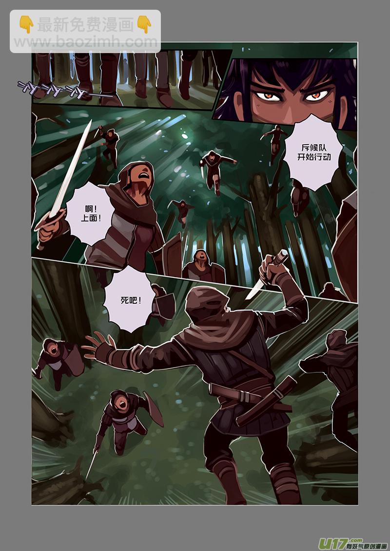 32 第五章 堕落骑士（九）-第33话