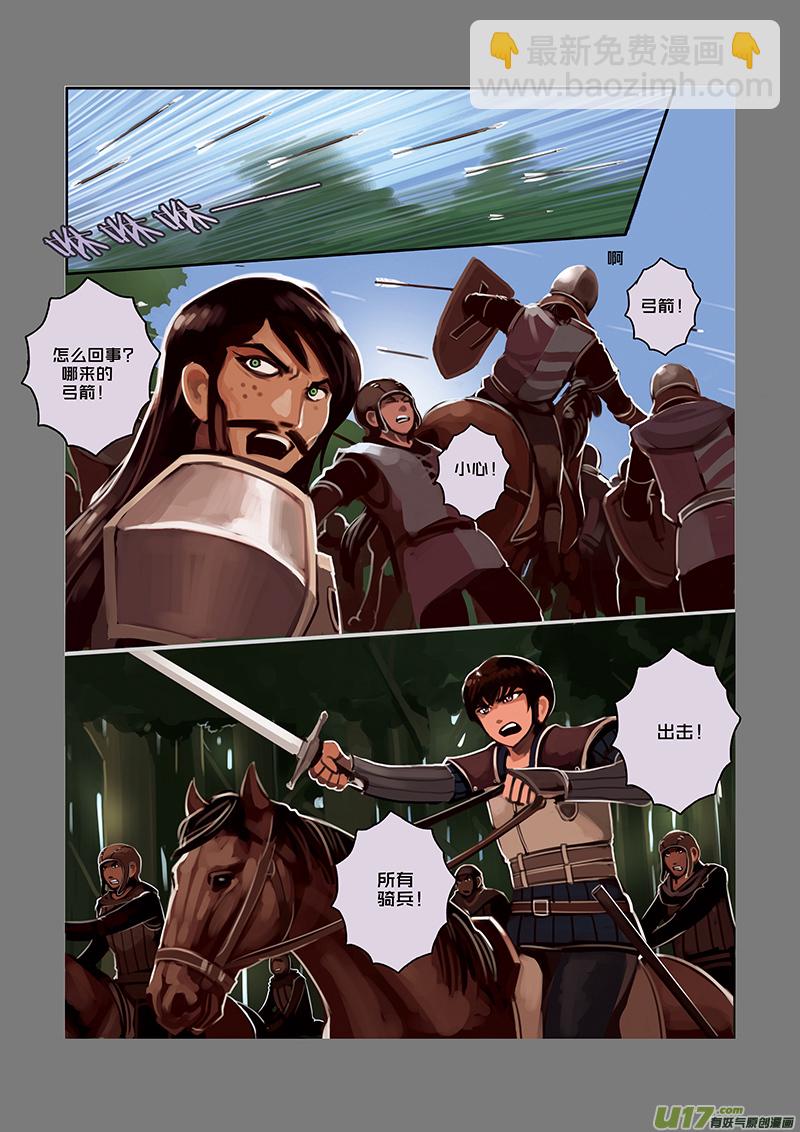 32 第五章 堕落骑士（九）-第33话