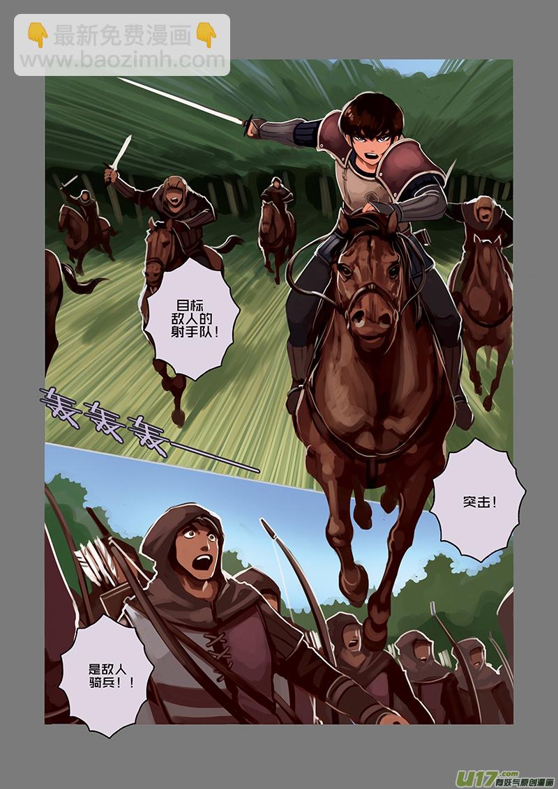 32 第五章 堕落骑士（九）-第33话