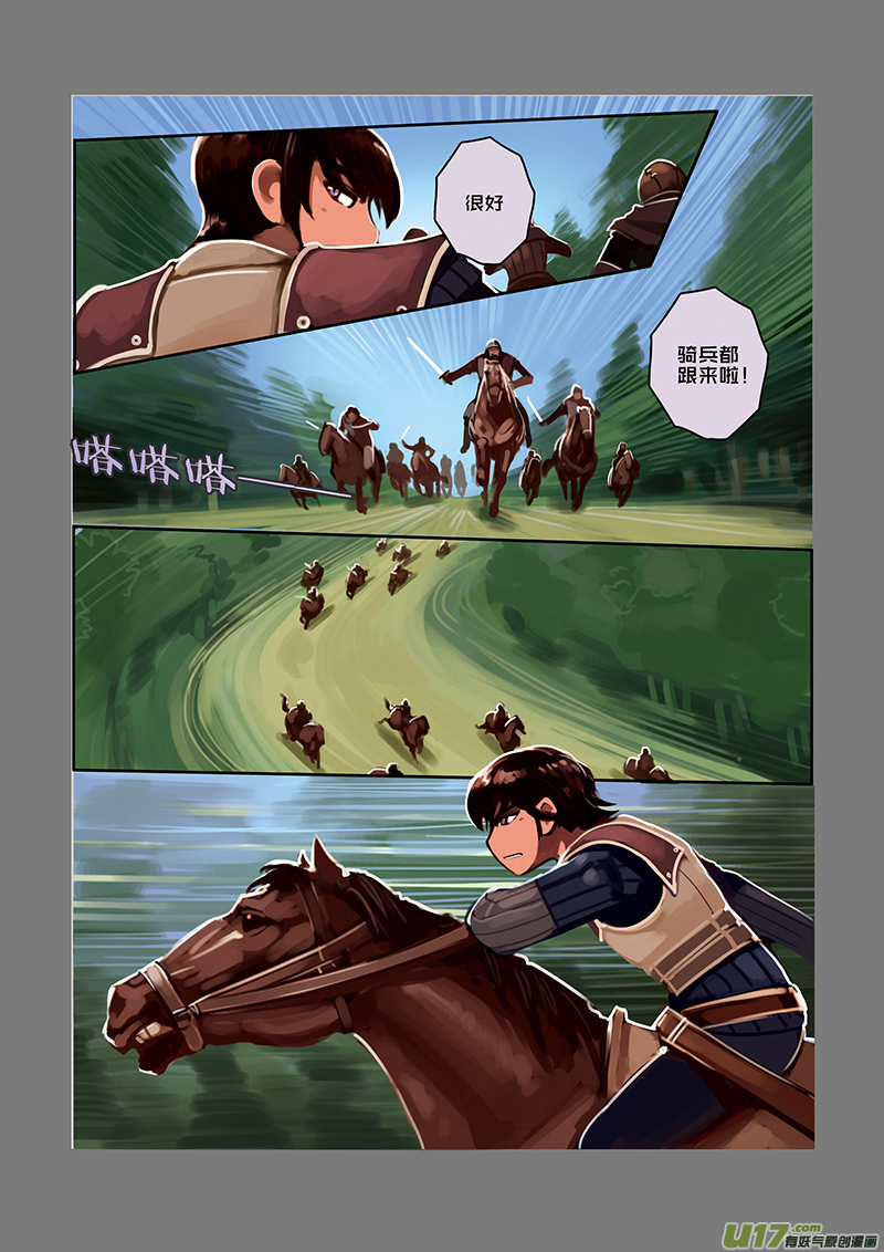 32 第五章 堕落骑士（九）-第33话