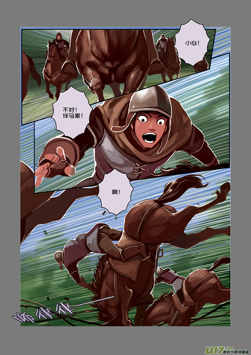 32 第五章 堕落骑士（九）-第33话