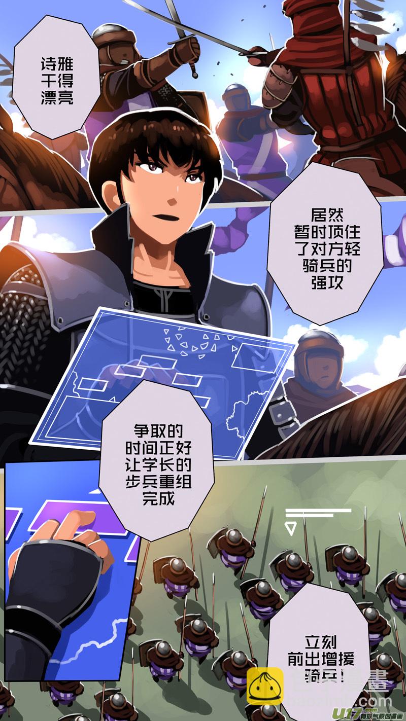 劍鋒帝國 - 320第十四章 騎士領（三十五） - 2