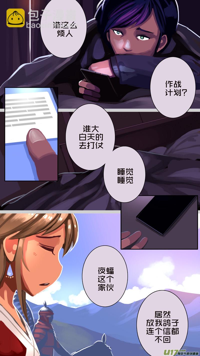 328第十四章 骑士领（四十三）-第329话