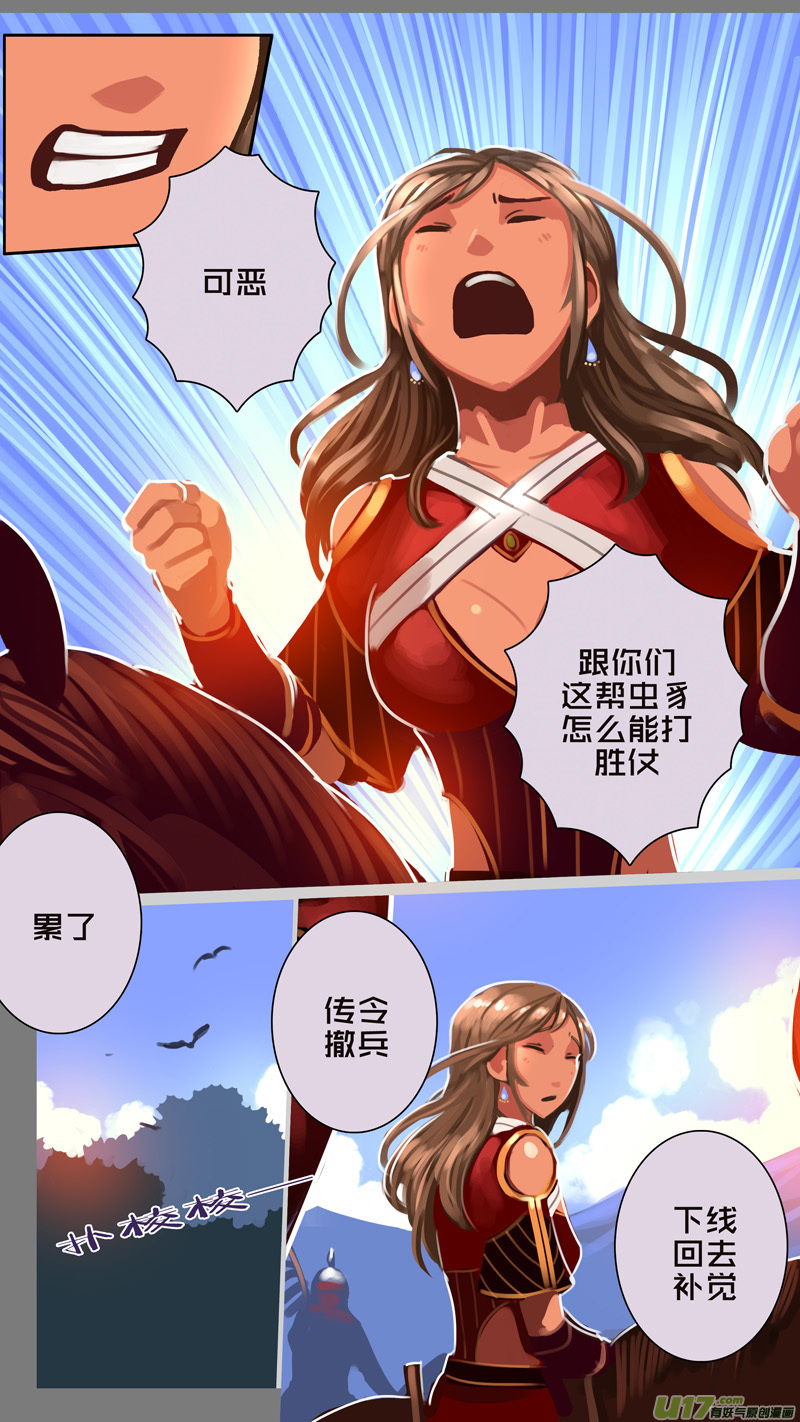 328第十四章 骑士领（四十三）-第329话