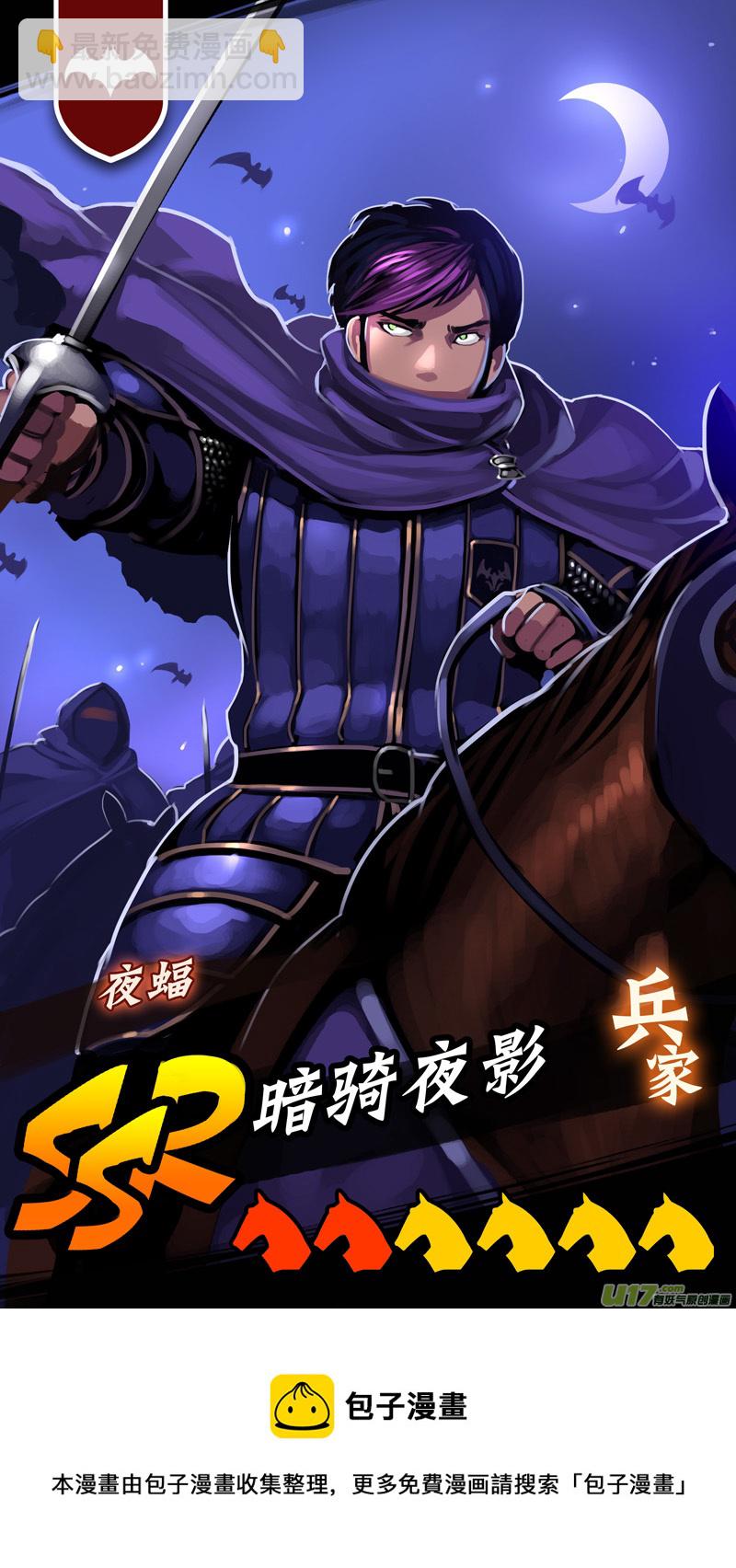 328第十四章 骑士领（四十三）-第329话