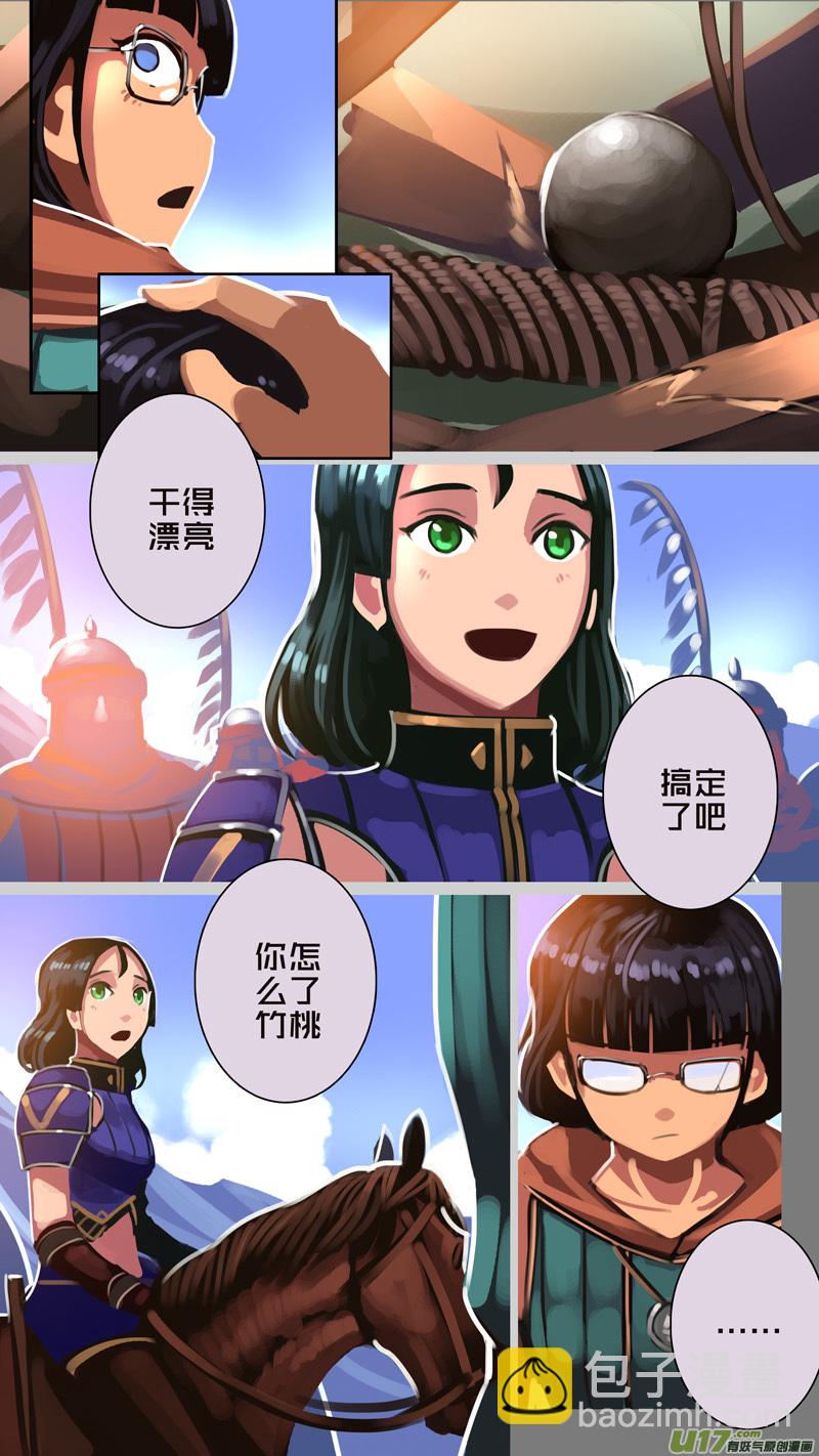 328第十四章 骑士领（四十三）-第329话