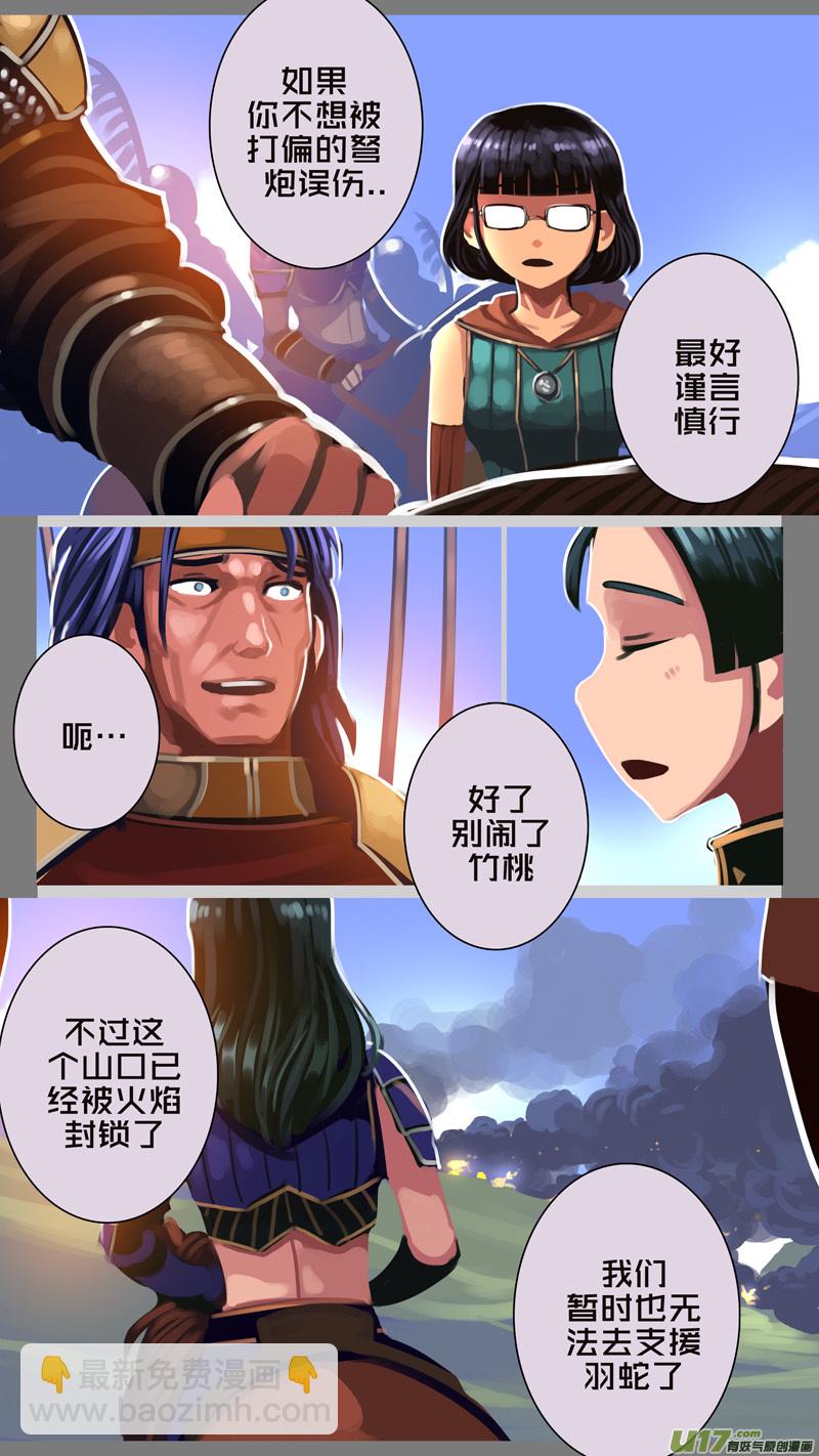 328第十四章 骑士领（四十三）-第329话