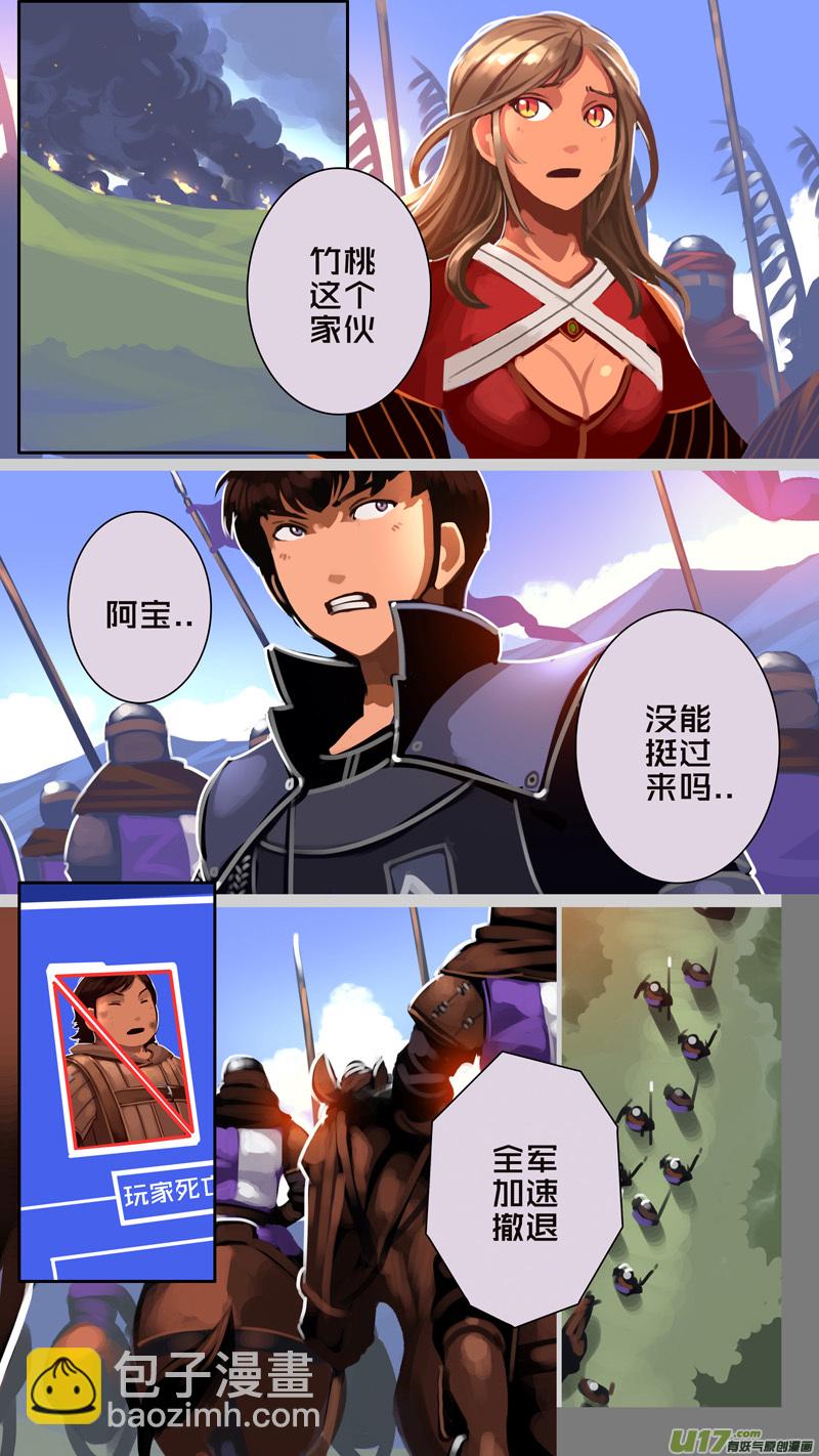 328第十四章 骑士领（四十三）-第329话