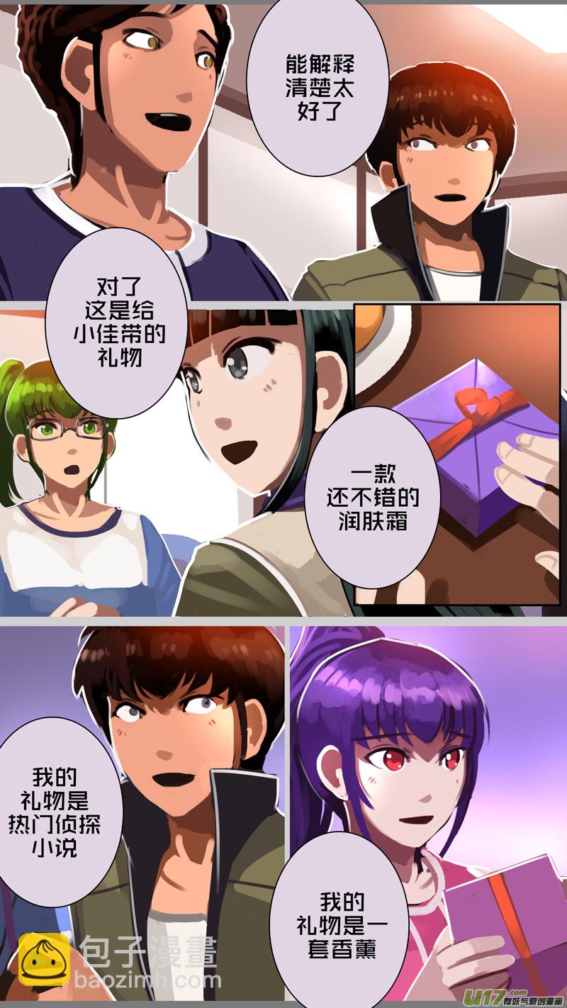 330第十四章 骑士领（四十五）-第331话