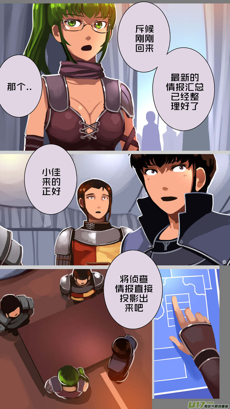 336第十四章 骑士领（五十一）-第337话