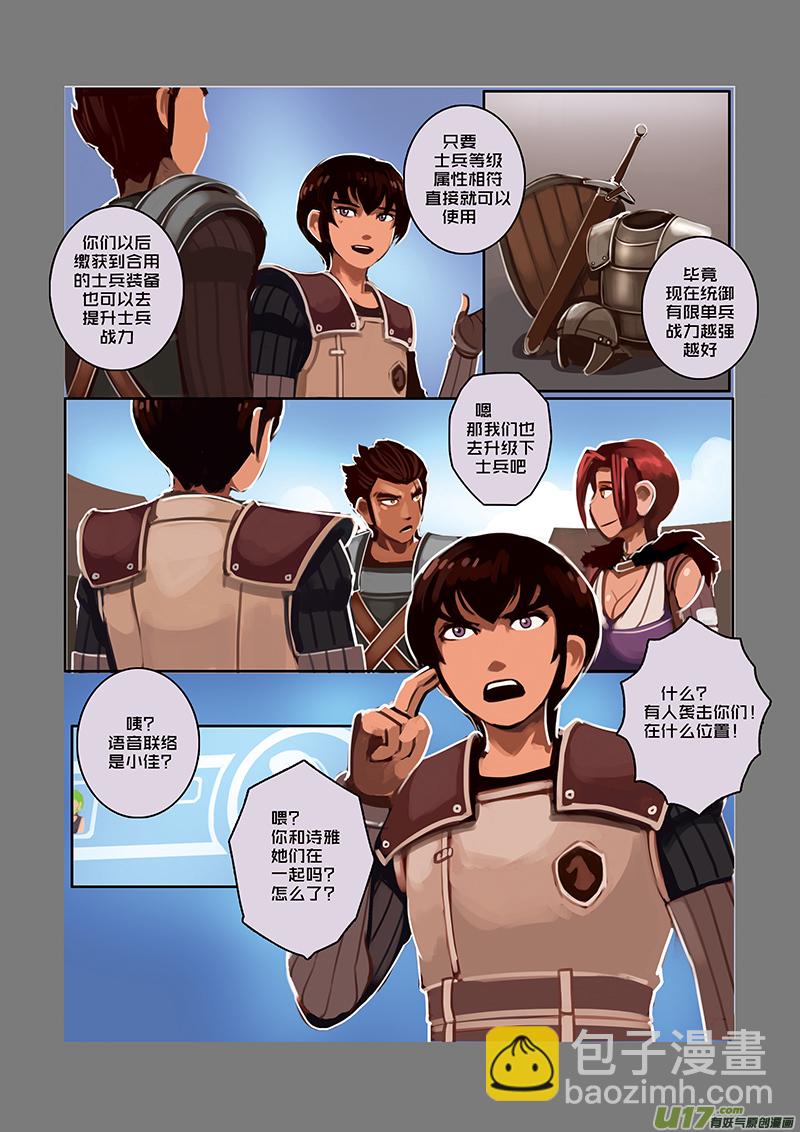 34 第五章 堕落骑士（十一）-第35话