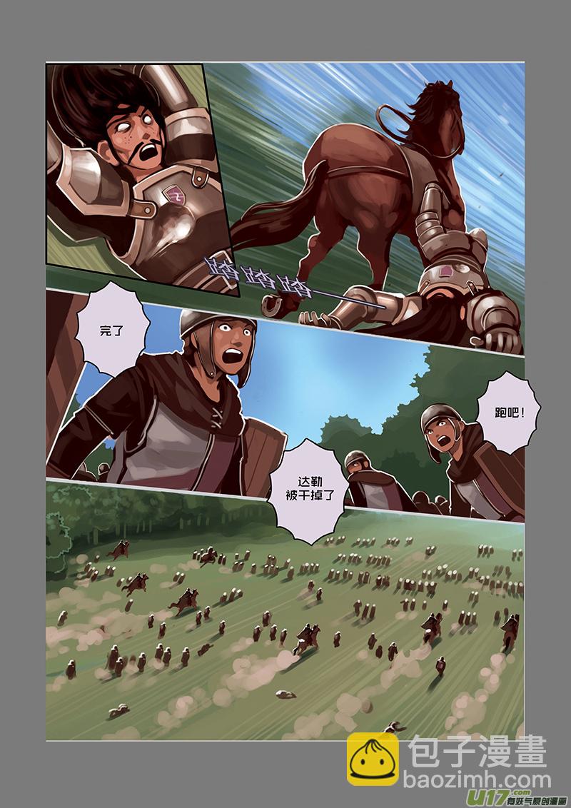 34 第五章 堕落骑士（十一）-第35话