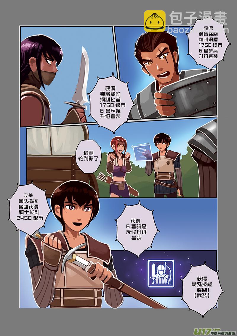 34 第五章 堕落骑士（十一）-第35话