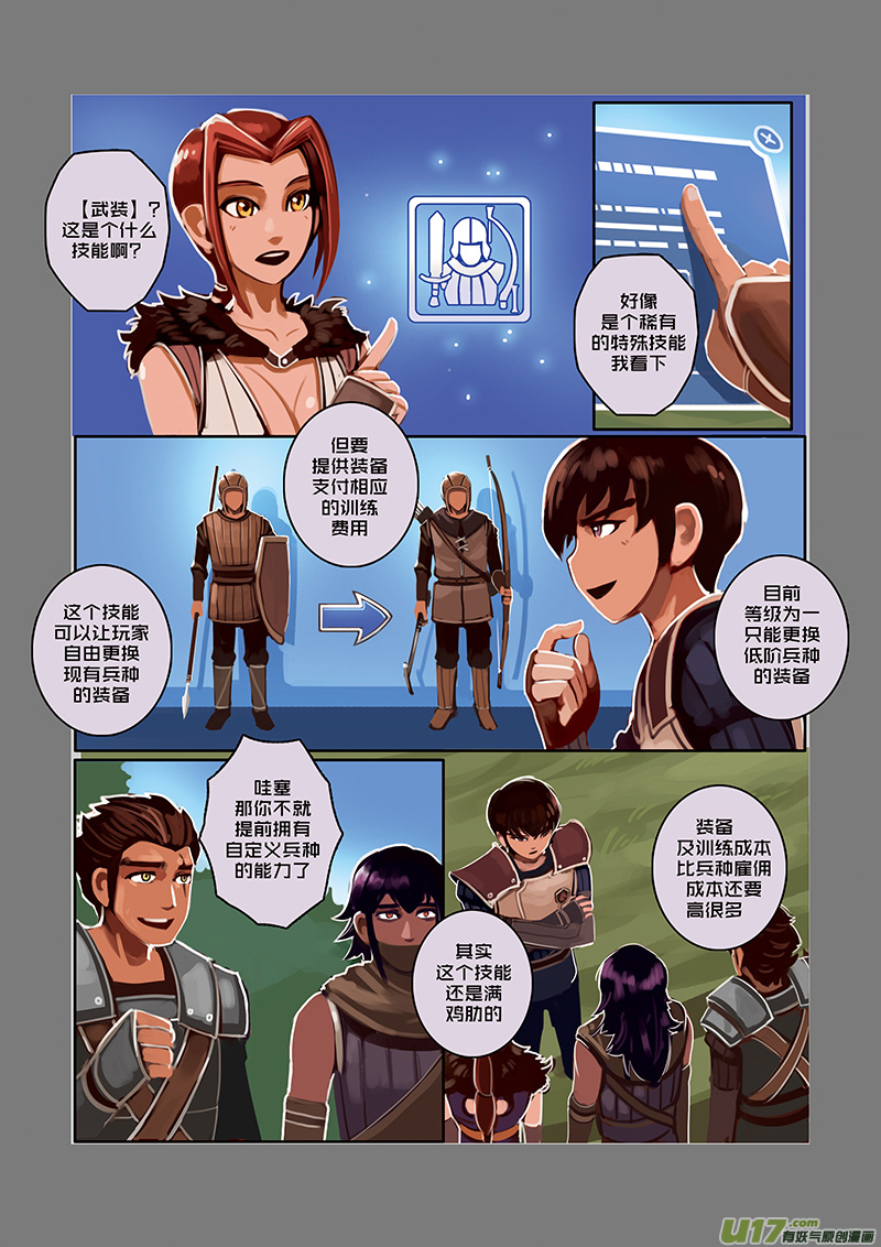 34 第五章 堕落骑士（十一）-第35话