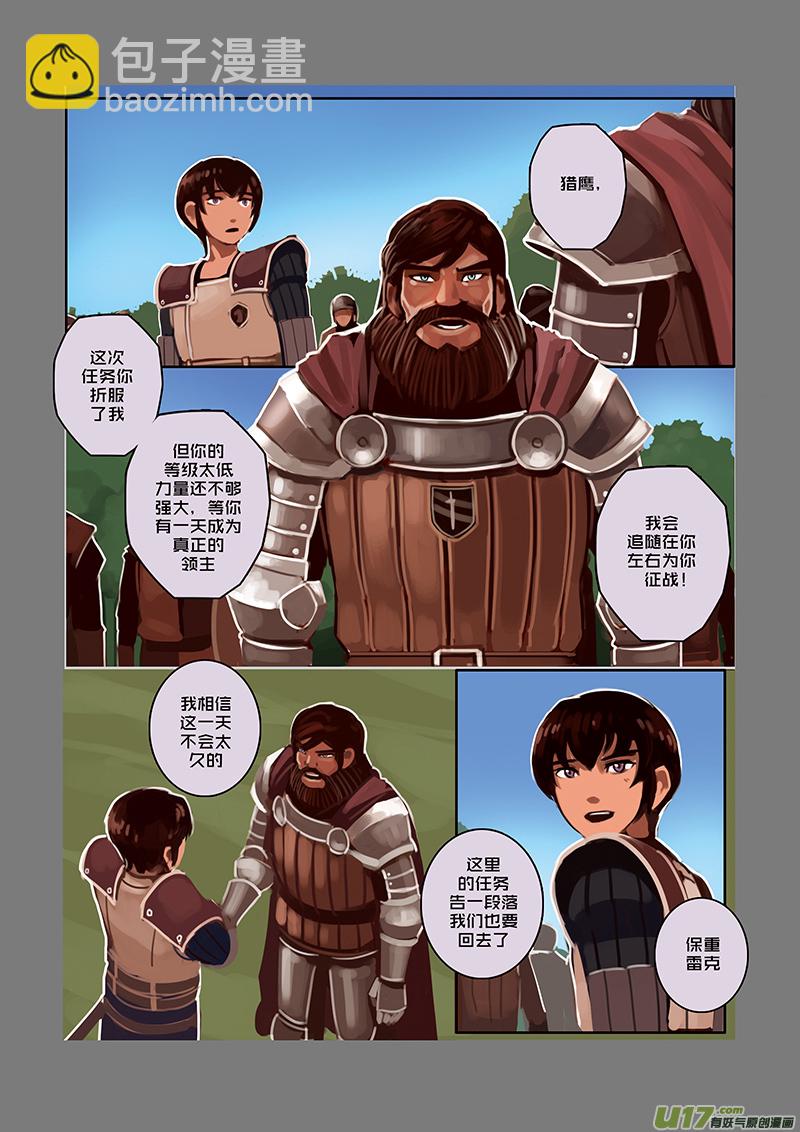 34 第五章 堕落骑士（十一）-第35话