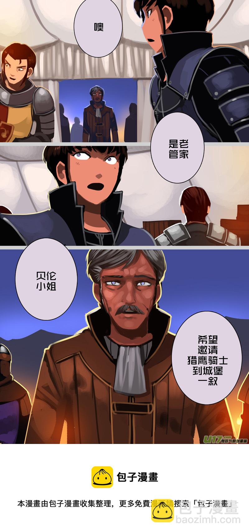 342第十四章 骑士领（五十七）-第343话