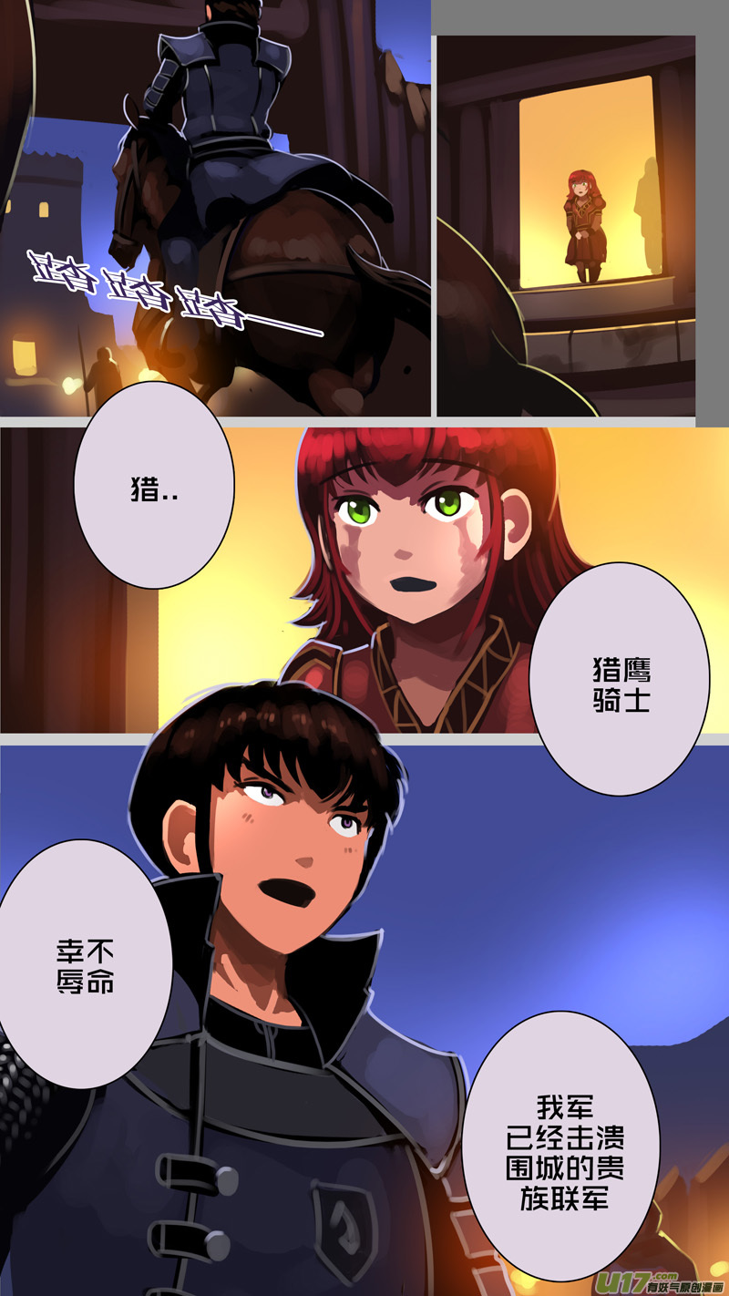 342第十四章 骑士领（五十七）-第343话