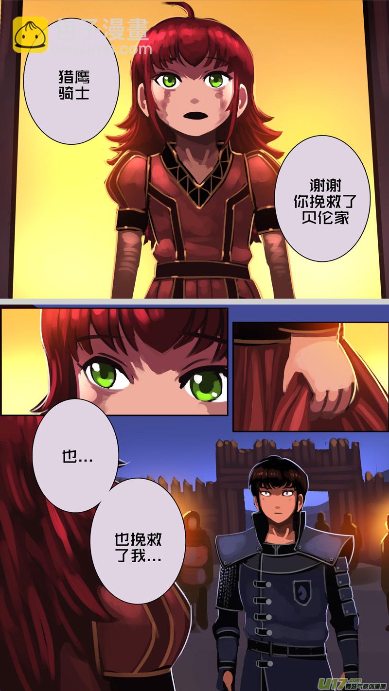 342第十四章 骑士领（五十七）-第343话