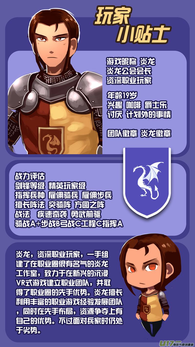 342第十四章 骑士领（五十七）-第343话