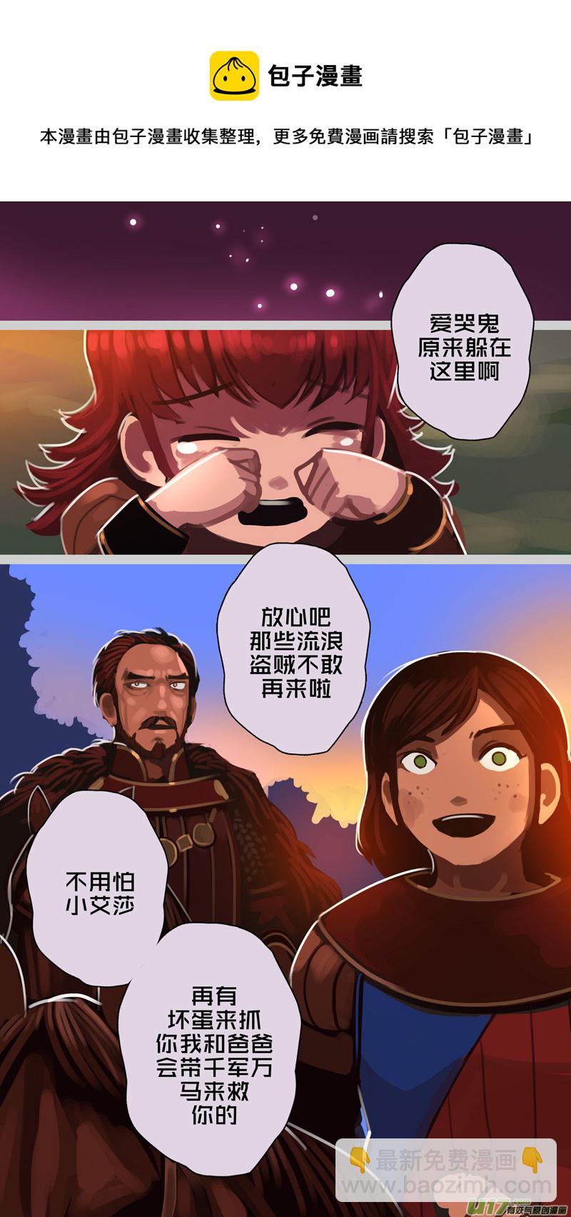 342第十四章 骑士领（五十七）-第343话