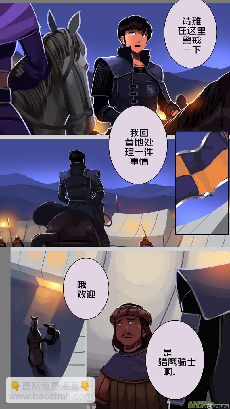 344第十四章 骑士领（五十九）-第345话