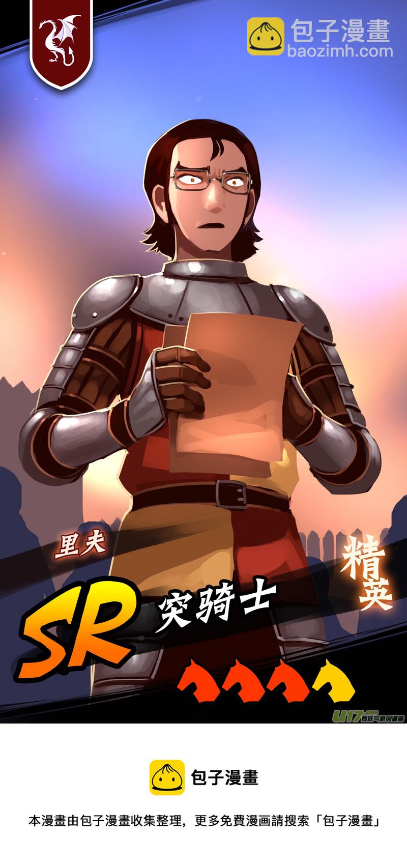 344第十四章 骑士领（五十九）-第345话