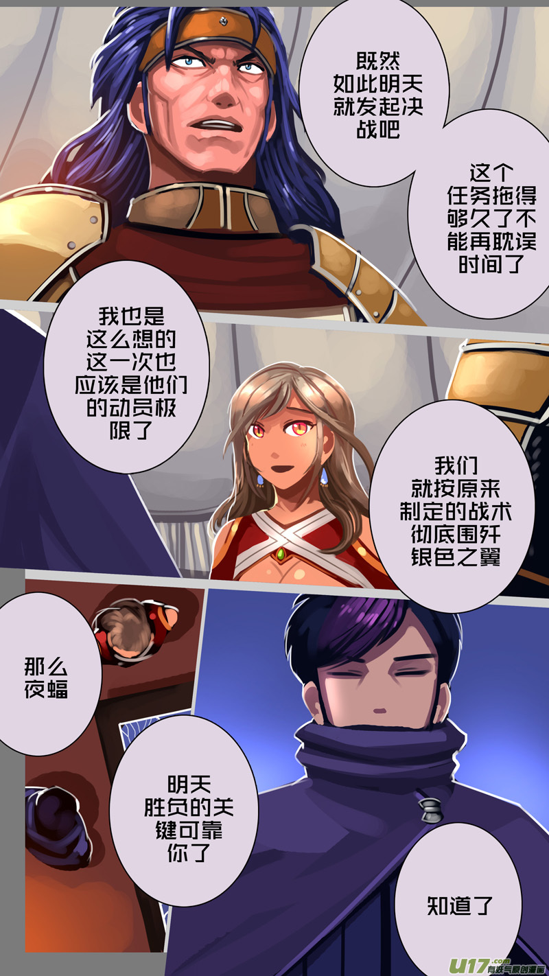 344第十四章 骑士领（五十九）-第345话