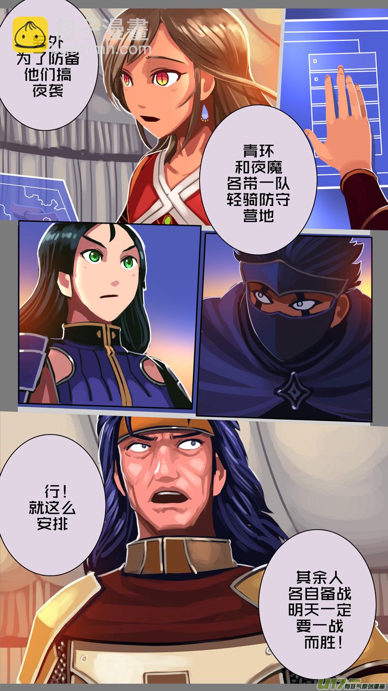 344第十四章 骑士领（五十九）-第345话