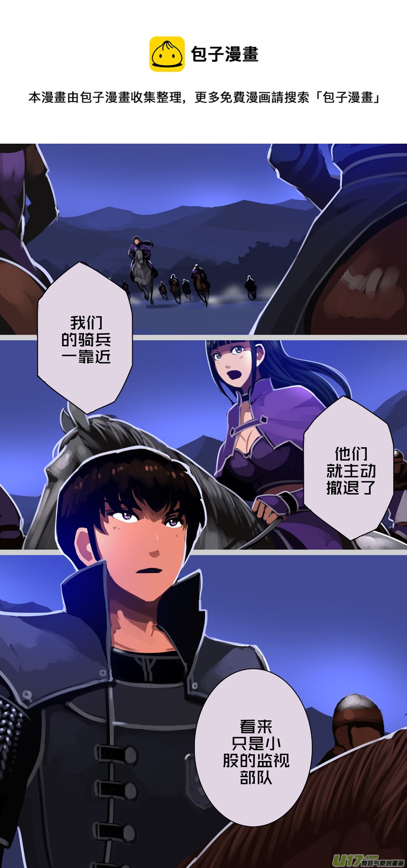 344第十四章 骑士领（五十九）-第345话