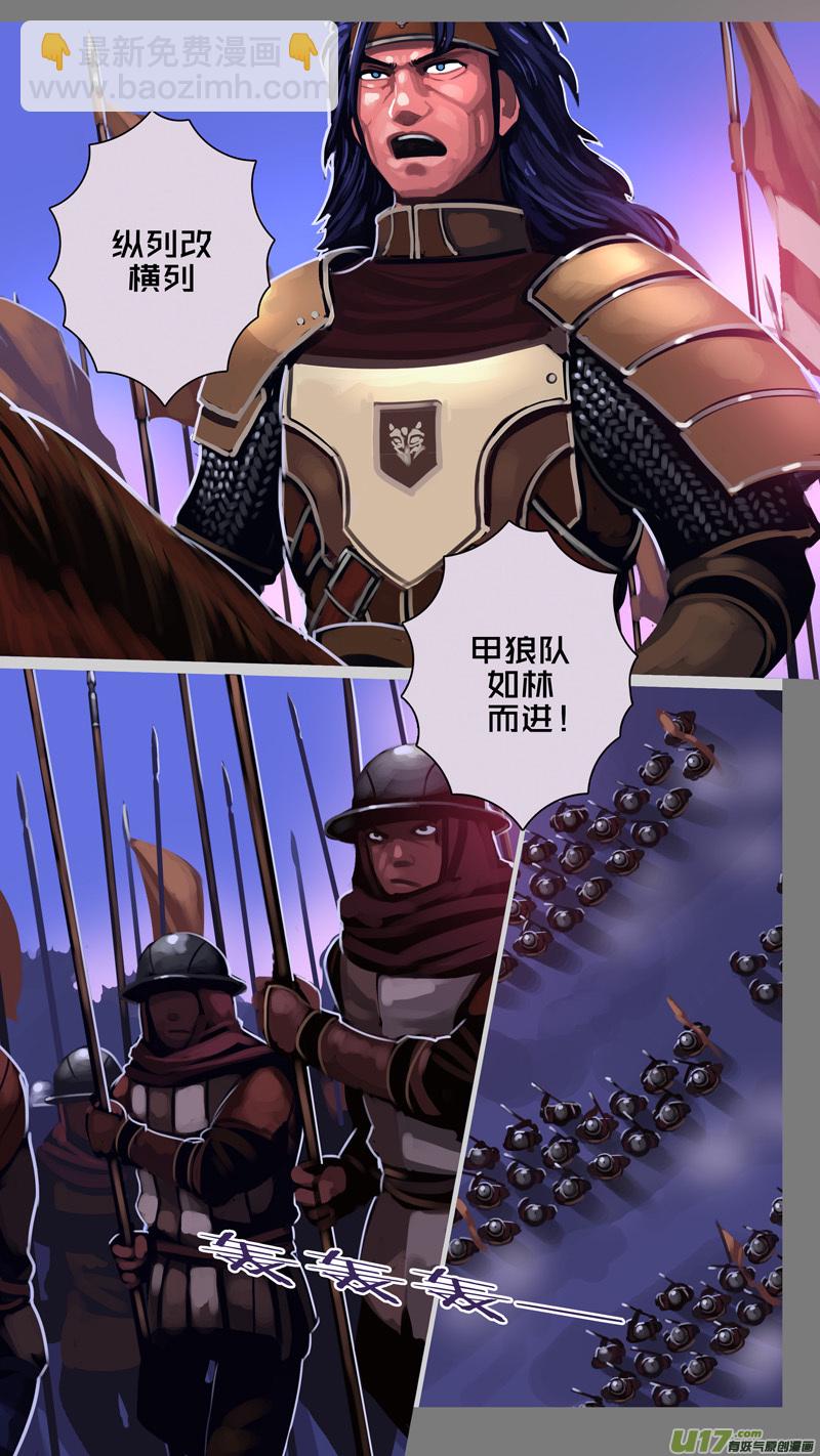 348第十四章 骑士领（六十三）-第349话