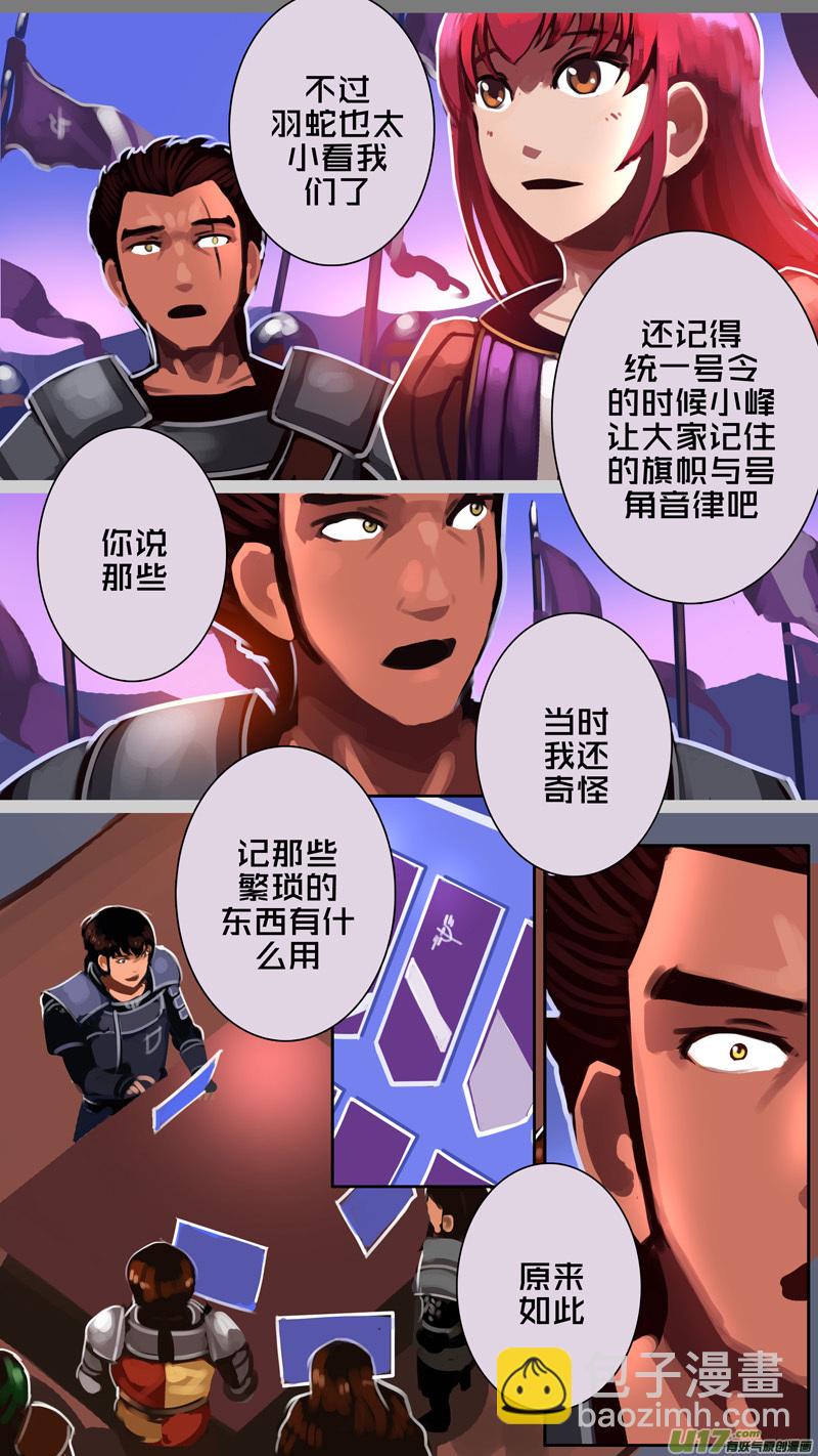 350第十四章 骑士领（六十五）-第351话