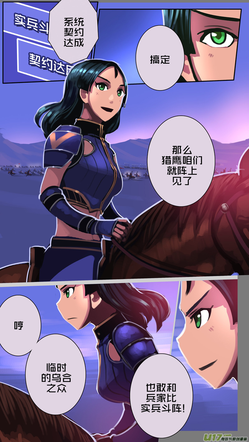 350第十四章 骑士领（六十五）-第351话