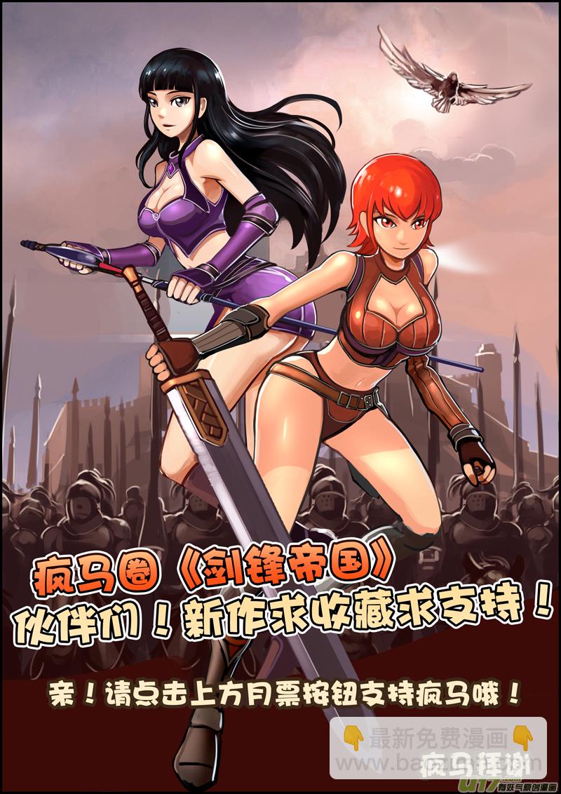 36 第六章 狼牙佣兵团（二）-第37话