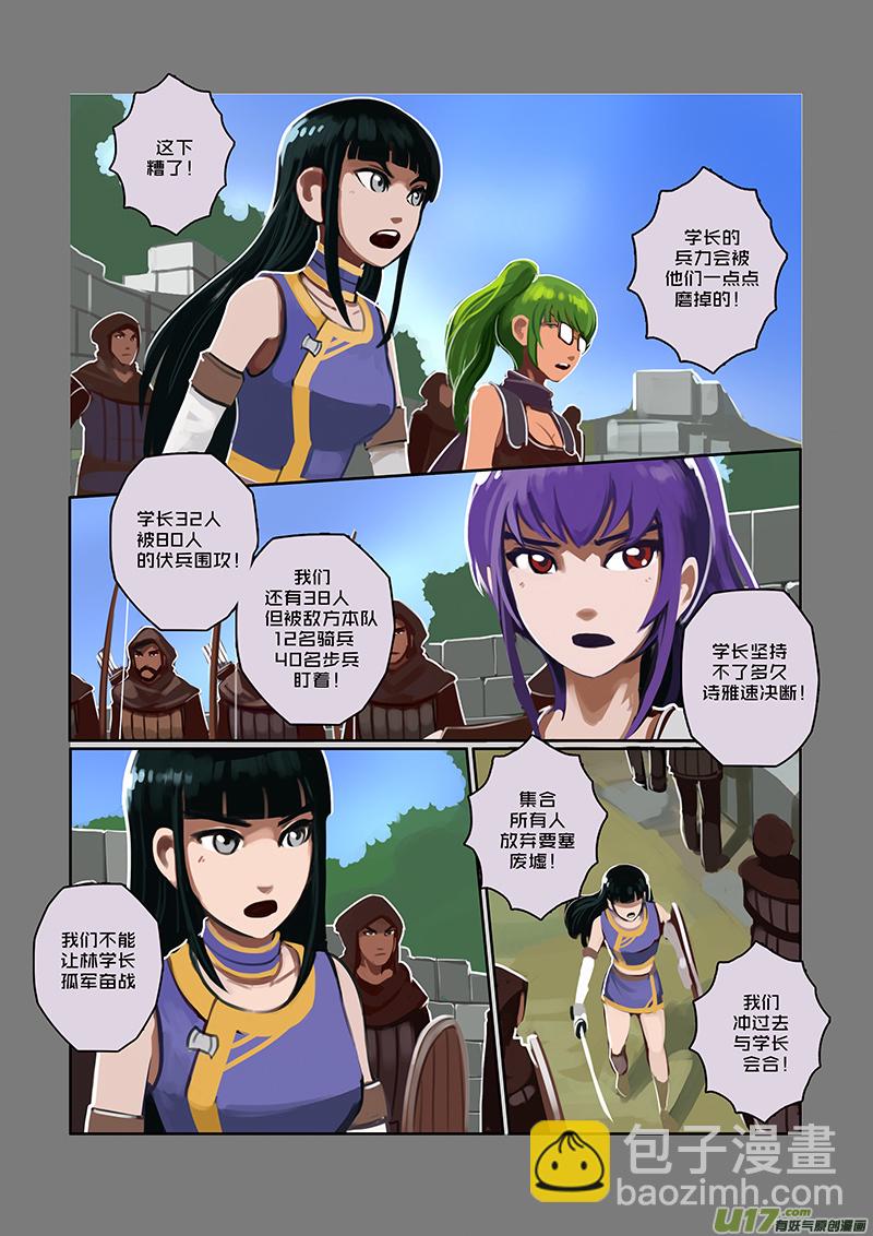 36 第六章 狼牙佣兵团（二）-第37话