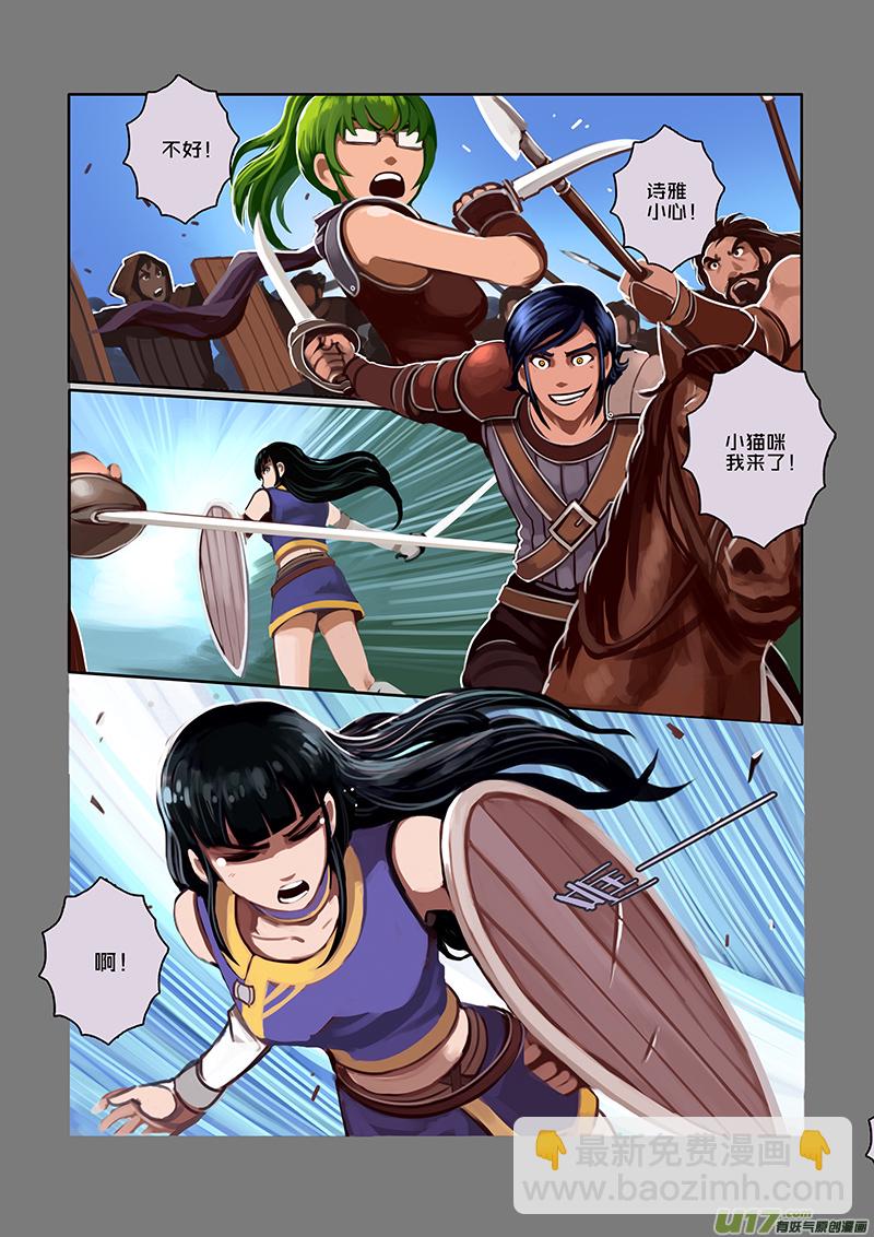 36 第六章 狼牙佣兵团（二）-第37话