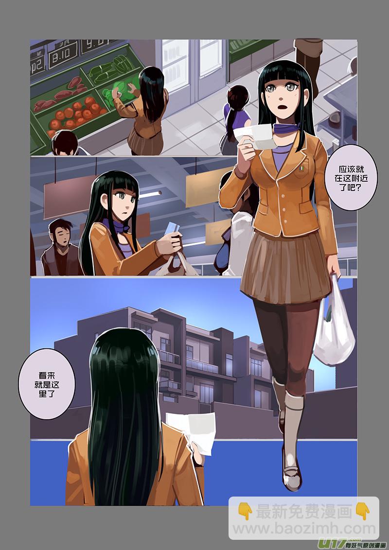 46 第七章 家族（一）-第47话