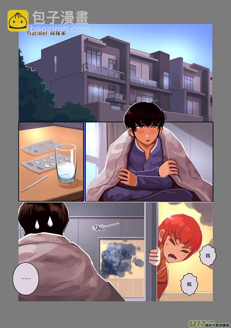 46 第七章 家族（一）-第47话