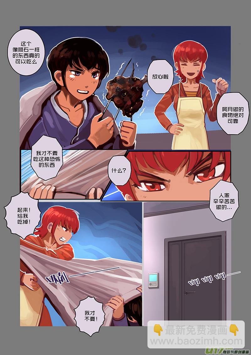 46 第七章 家族（一）-第47话