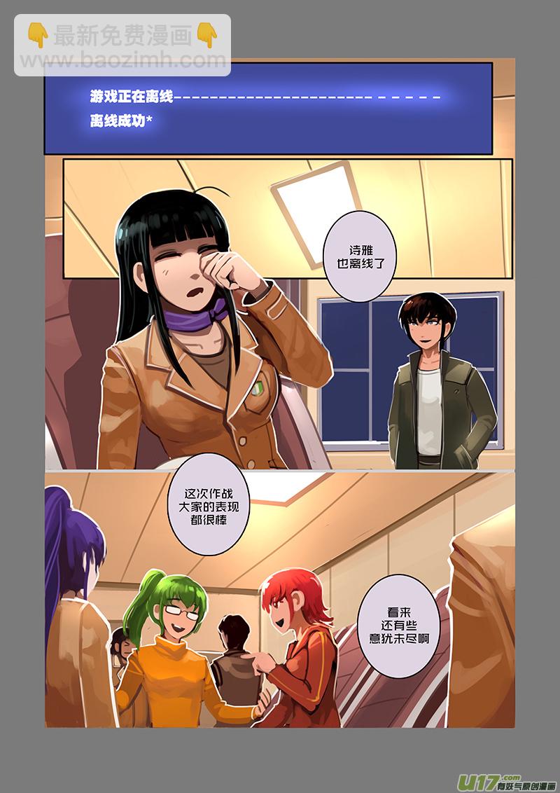 46 第七章 家族（一）-第47话