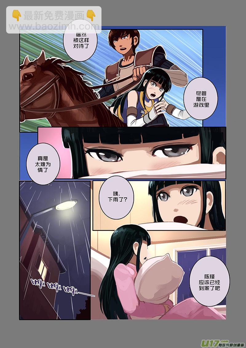 46 第七章 家族（一）-第47话