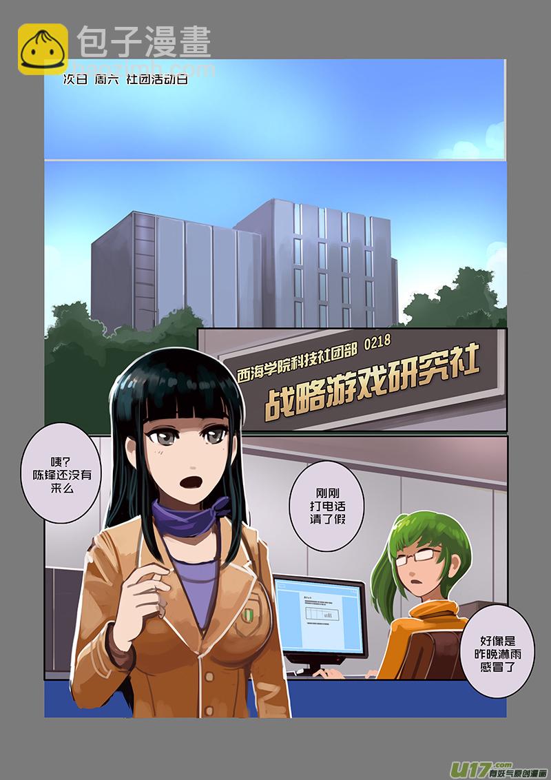 46 第七章 家族（一）-第47话