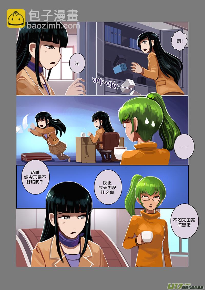 46 第七章 家族（一）-第47话