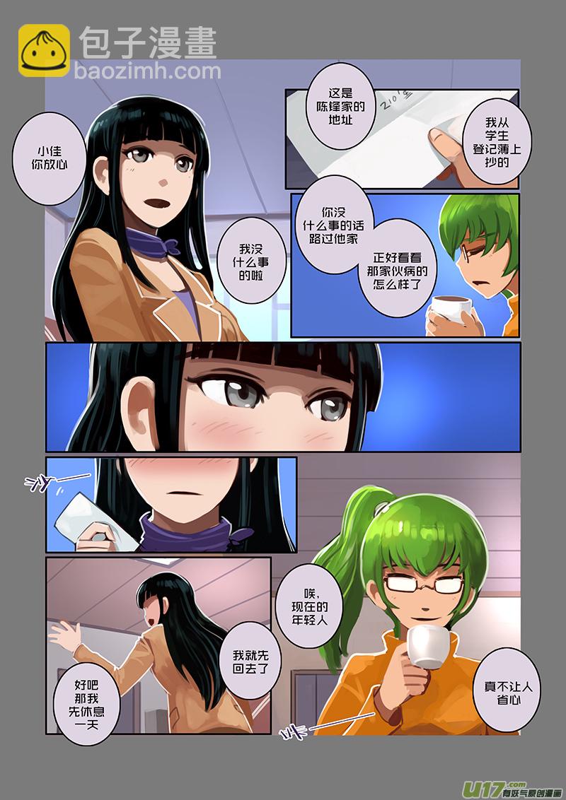 46 第七章 家族（一）-第47话