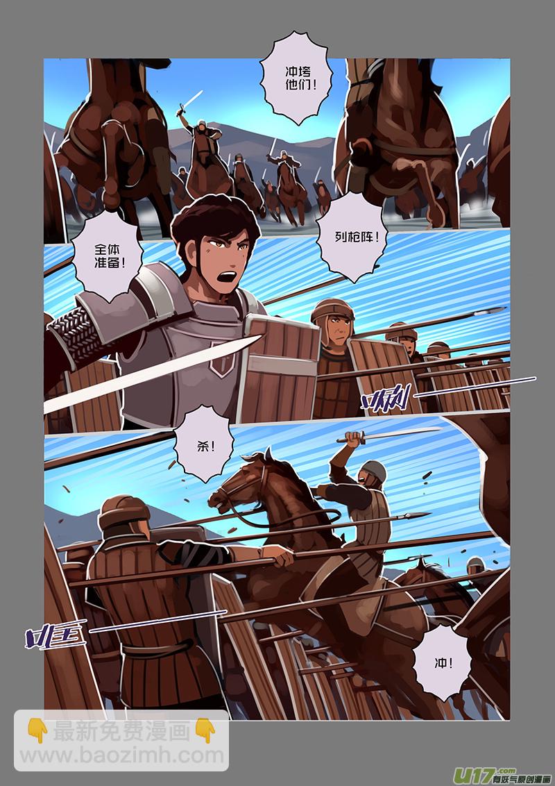 54 第八章 银色之翼（三）-第55话