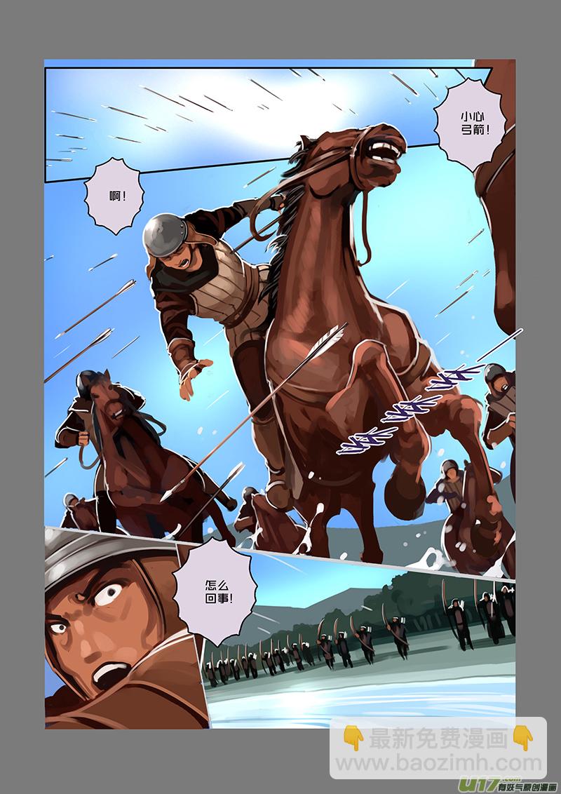 54 第八章 银色之翼（三）-第55话