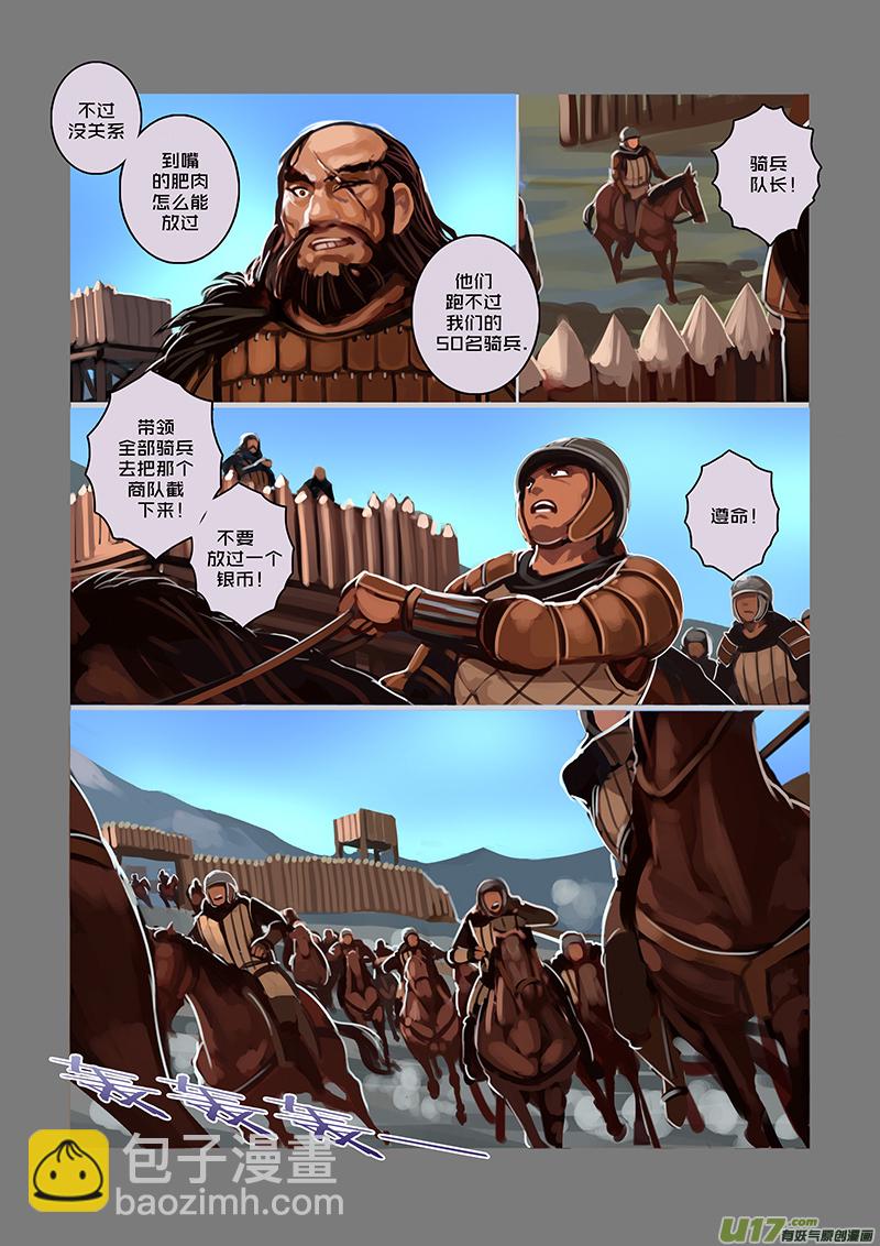 54 第八章 银色之翼（三）-第55话