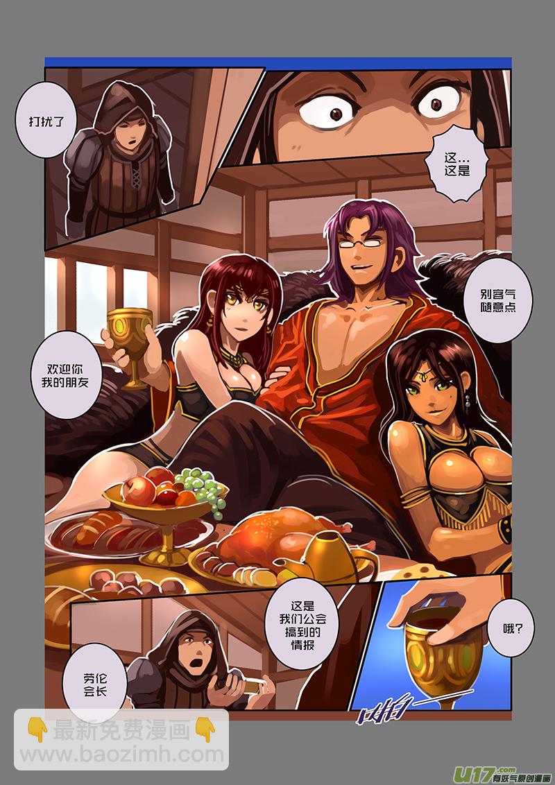 66 第九章 银币与商路（三）-第67话