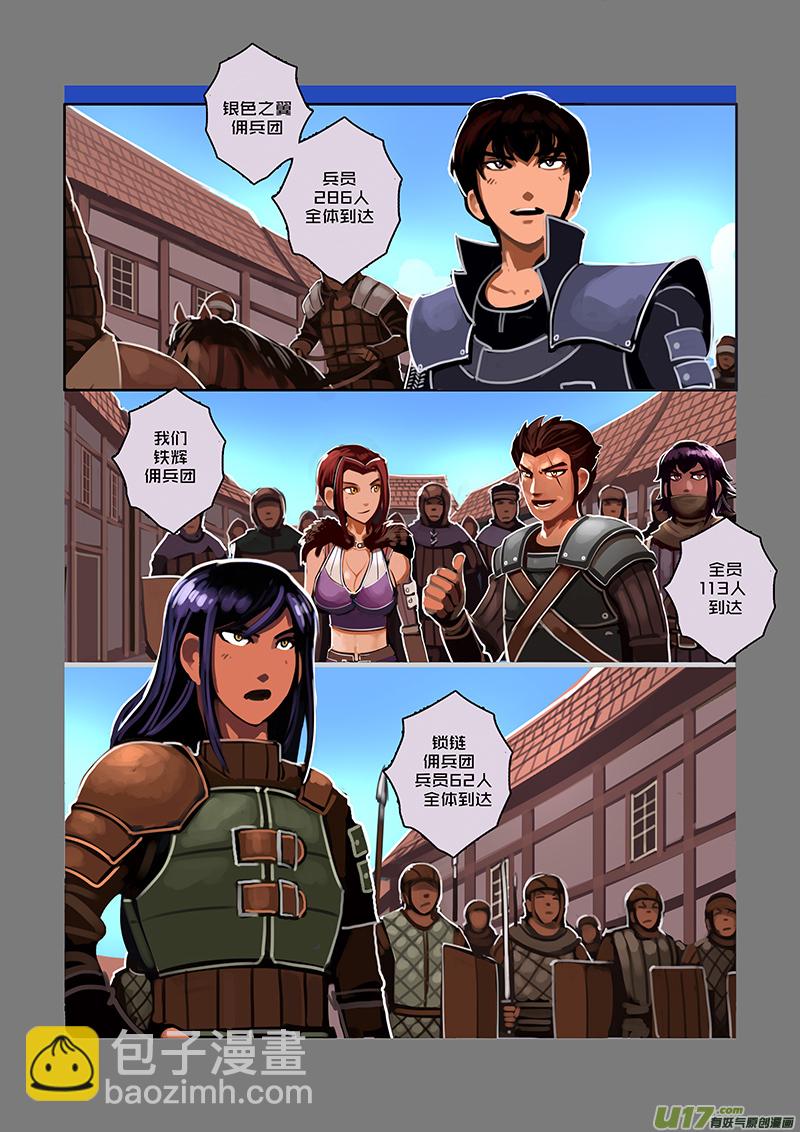 66 第九章 银币与商路（三）-第67话