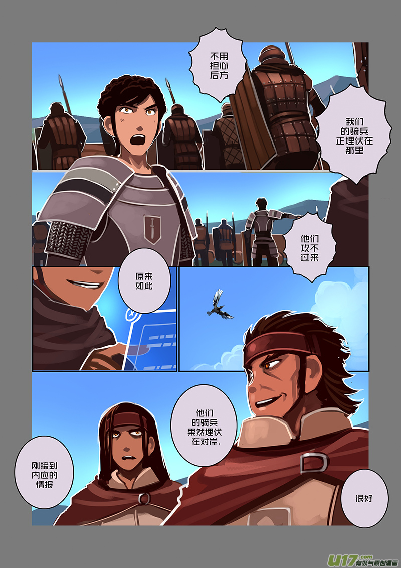 76 第九章 银币与商路（十三）-第77话