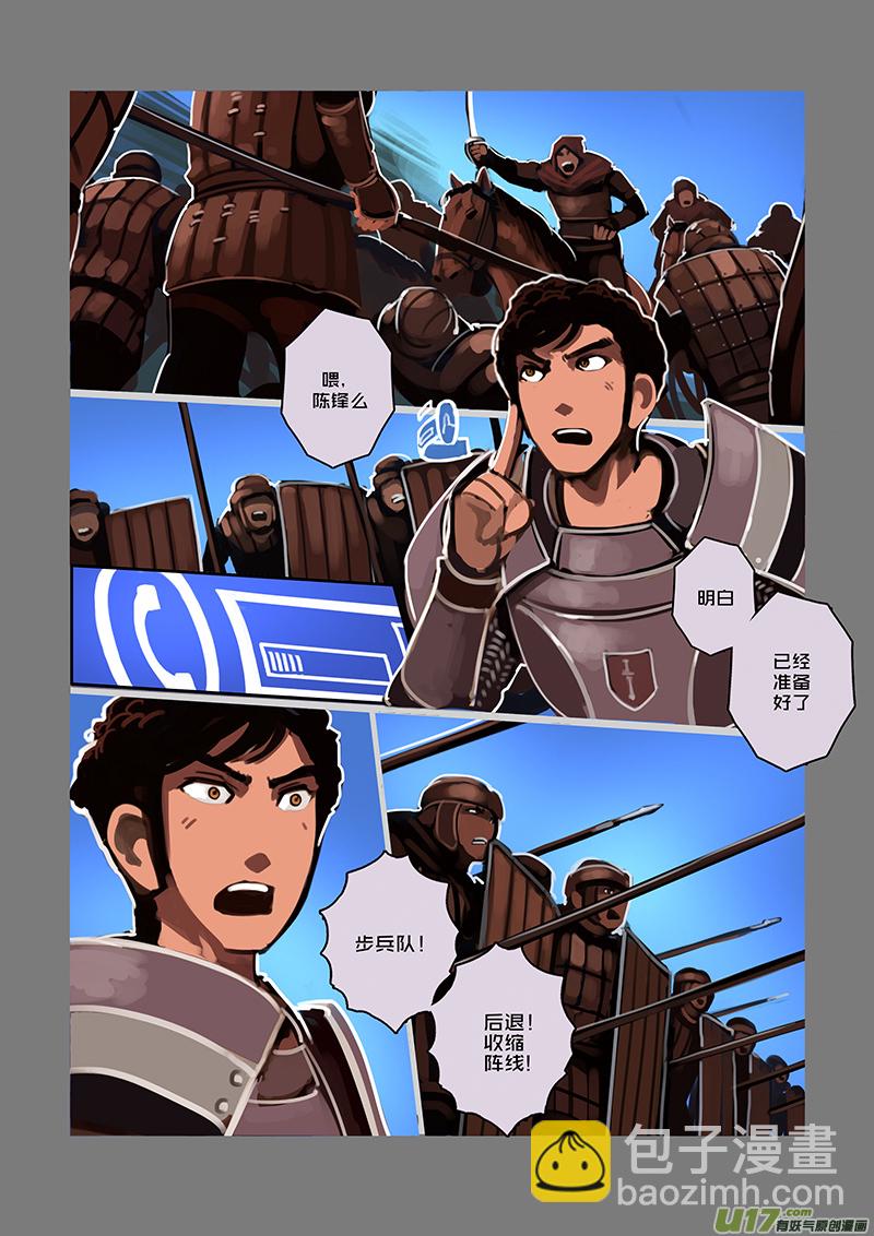 76 第九章 银币与商路（十三）-第77话